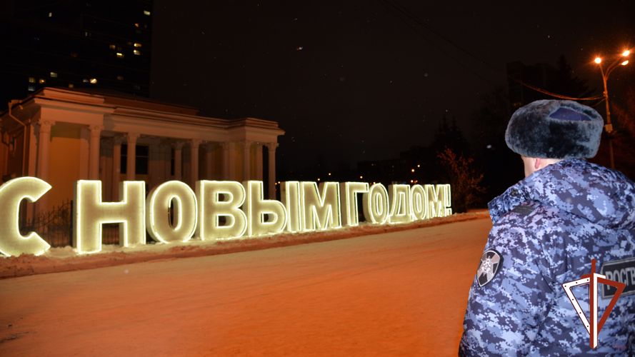 В Свердловской области Росгвардия обеспечила охрану общественного порядка в новогоднюю ночь
