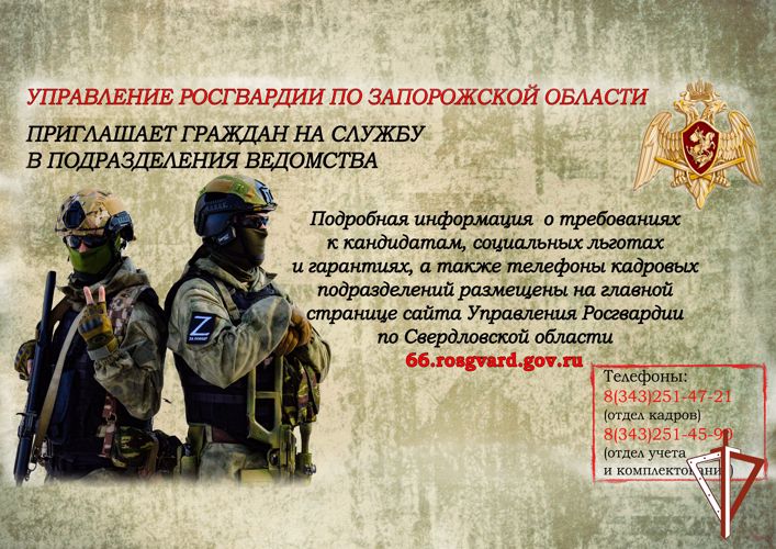 Служба в Запорожской области (видео)