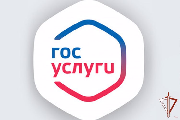 Росгвардия информирует, что списанное оружие можно зарегистрировать через портал Госуслуг