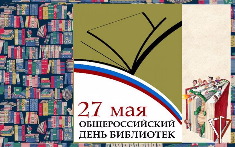Свердловские росгвардейцы поддержали Всероссийскую акцию «Подари книгу библиотеке» (видео)