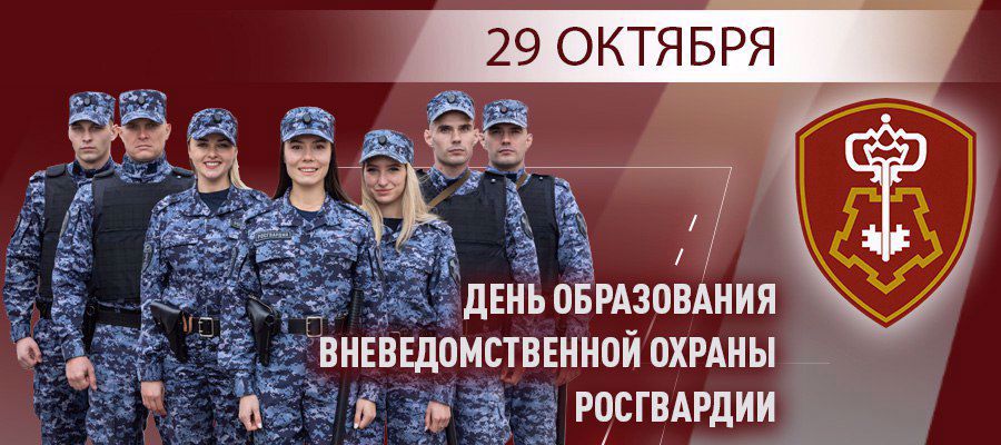 Генерал армии Виктор Золотов поздравил личный состав и ветеранов с Днем создания вневедомственной охраны
