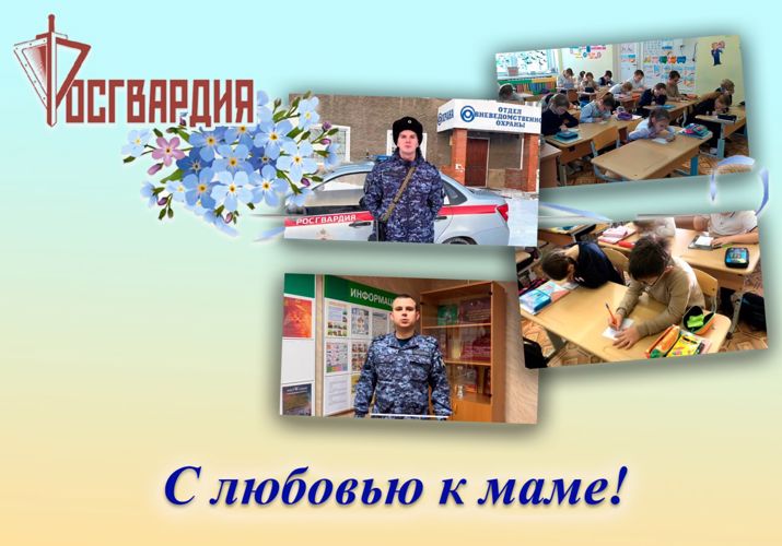 Всероссийская ведомственная акция «С любовью к маме!» продолжается на Среднем Урале (видео)