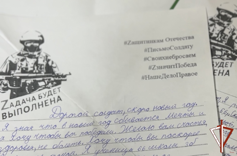 Сотрудники Росгвардии - участники специальной военной операции поблагодарили юных уральцев за письма и открытки к Новому году