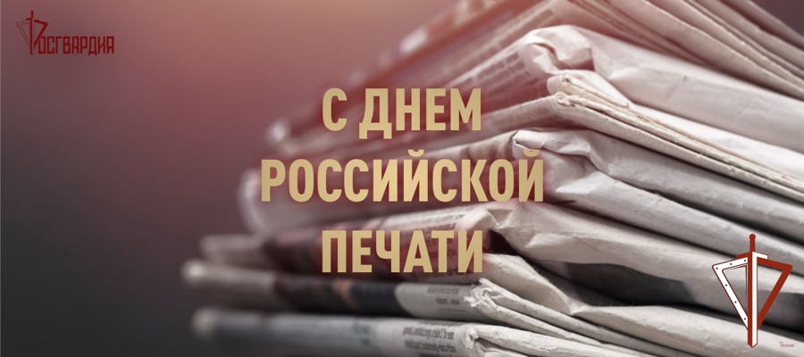 Росгвардейцы передали видеопоздравление журналистам с профессиональным праздником из зоны СВО