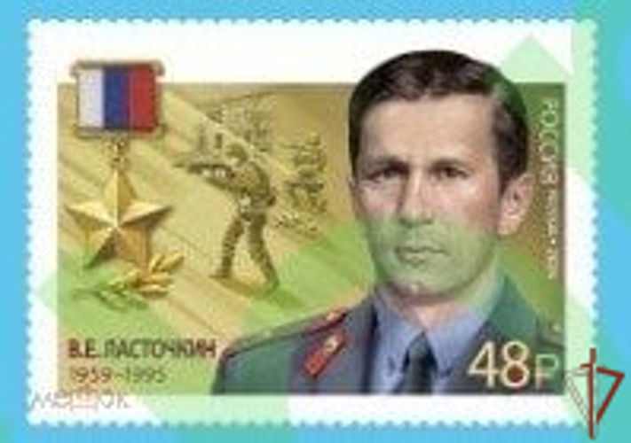 Торжественная церемония гашения посвященной Герою России Владимиру Ласточкину марки состоялась в Екатеринбурге