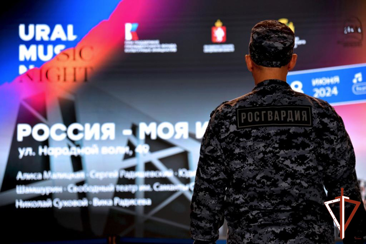 В Екатеринбурге сотрудники Росгвардии обеспечили общественный порядок во время проведения фестиваля «Уральская ночь музыки»