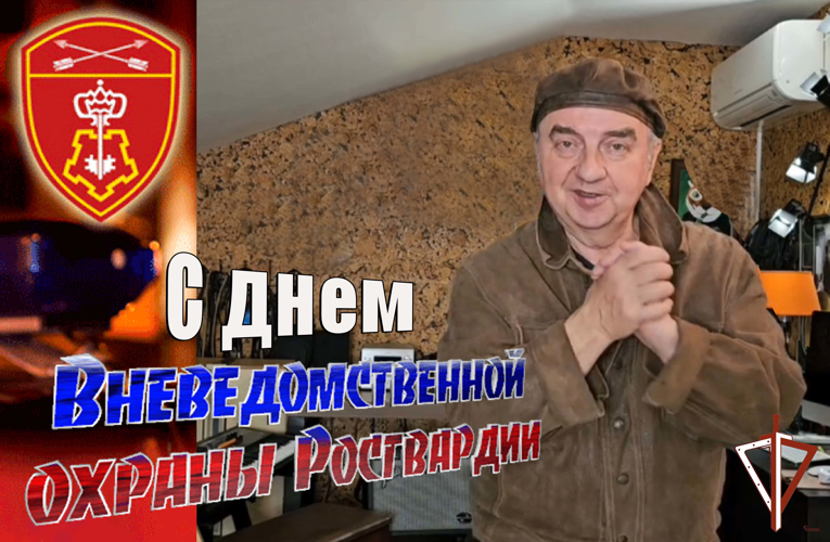 Лидер группы «Чайф» Владимир Шахрин поздравил сотрудников вневедомственной охраны с профессиональным праздником