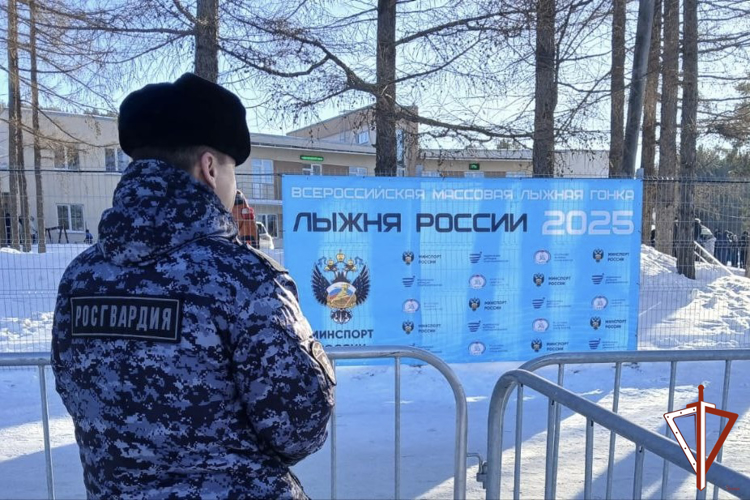 Росгвардия на Урале обеспечила охрану общественного порядка при проведении «Лыжни России - 2025»