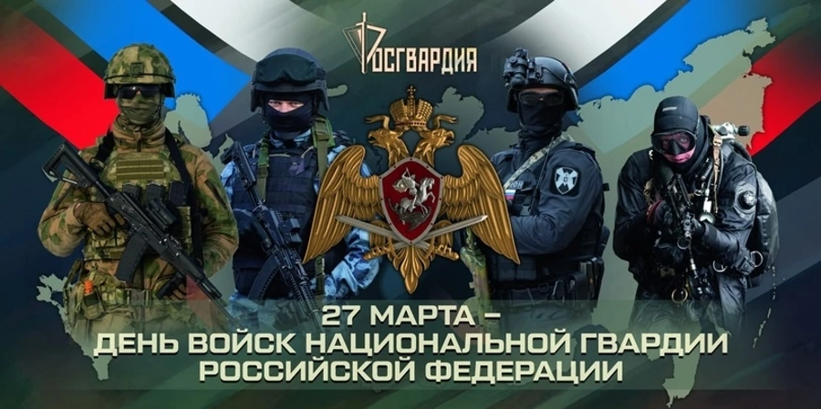 Командующий Уральским округом поздравил личный состав объединения и ветеранов службы с Днем войск национальной гвардии Российской Федерации 