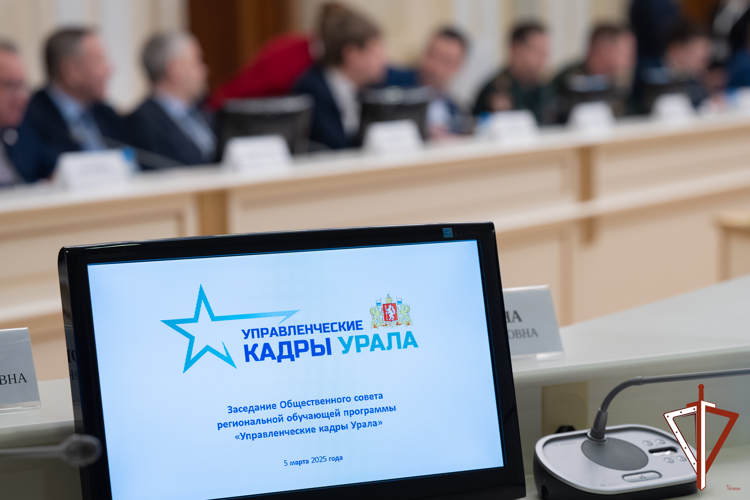 Представитель Управления Росгвардии по Свердловской области вошел в Общественный совет программы «Управленческие кадры Урала»