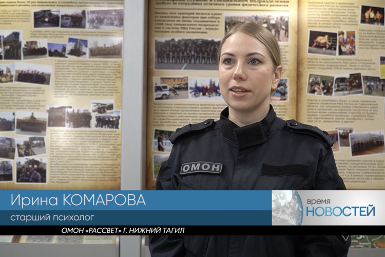 Старший психолог ОМОН «Рассвет» г. Нижний Тагил представит Уральский округ на финале конкурса профмастерства