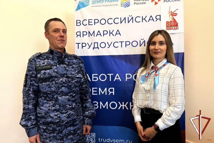 Представители Росгвардии региона приняли участие во Всероссийской ярмарке трудоустройства