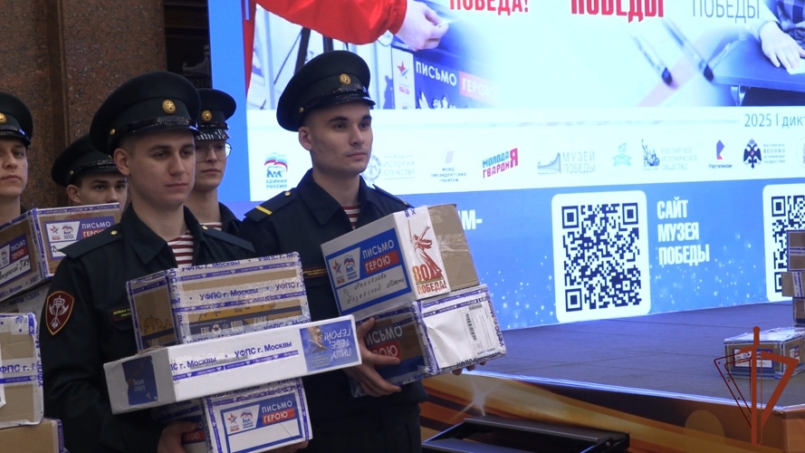 Оргкомитет «Диктанта Победы» передал в Росгвардию письма-треугольники для отправки бойцам в зону СВО