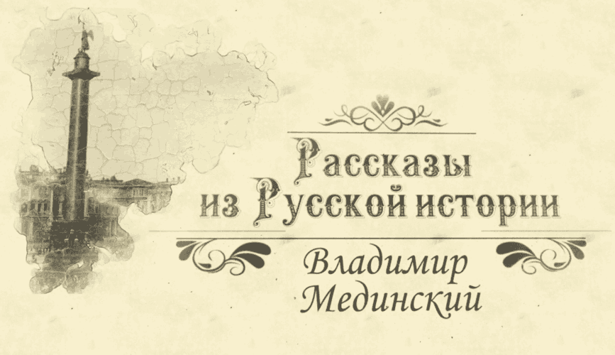 Владимир Мединский рассказал об истории Росгвардии (видео)