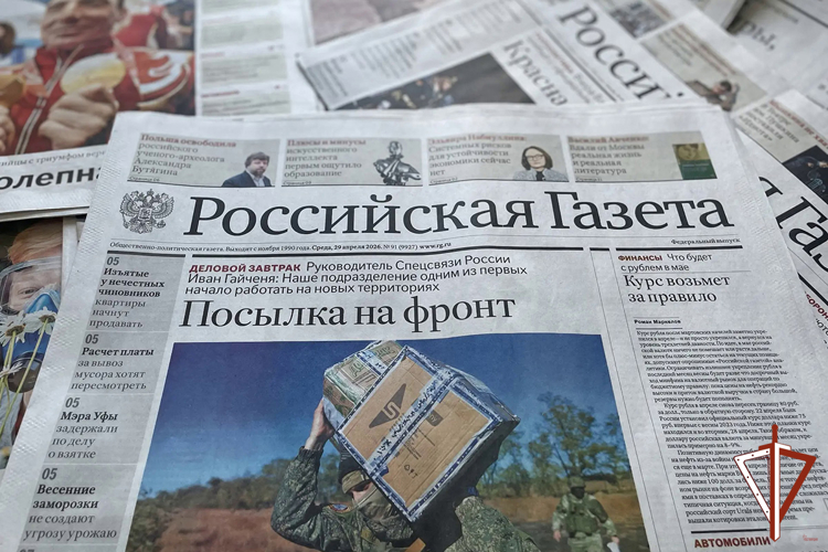 Филиал «Редакции «Российской газеты» города Екатеринбурга передал сотни свежих номеров издания для личного состава Управления Росгвардии по Свердловской области,  выполняющего задачи в зоне СВО