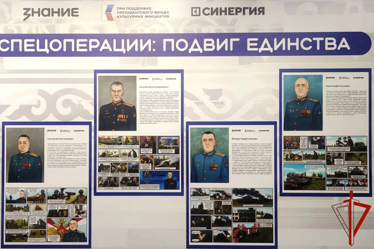 Военнослужащий Росгвардии принял участие в торжественном открытии гражданско-патриотического проекта «Знание. Герои»
