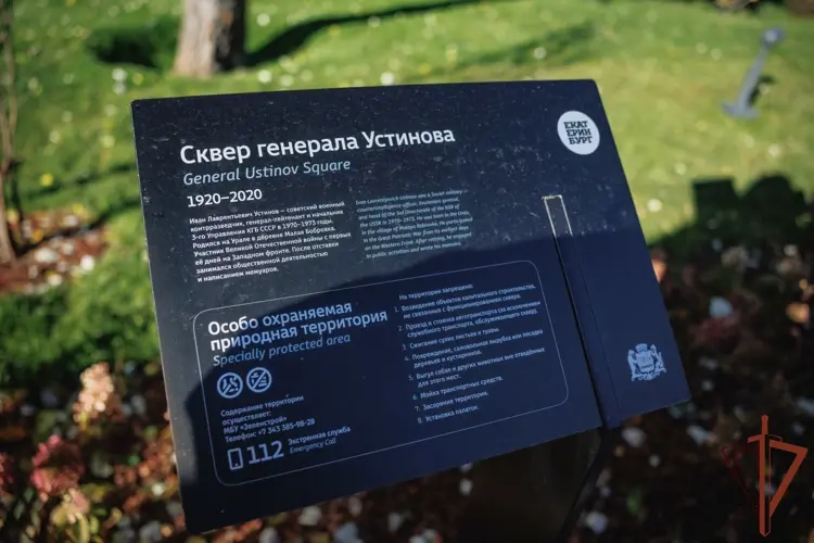 В Екатеринбурге открыт памятник легендарному начальнику военной контрразведки генерал-лейтенанту Ивану Устинову